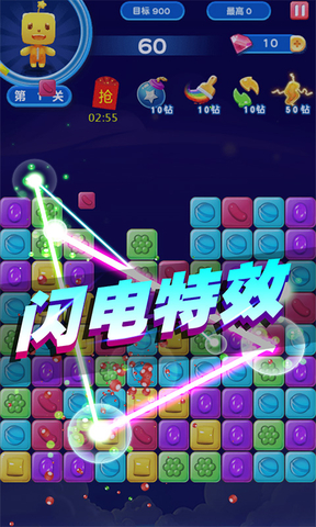 消滅糖果星星