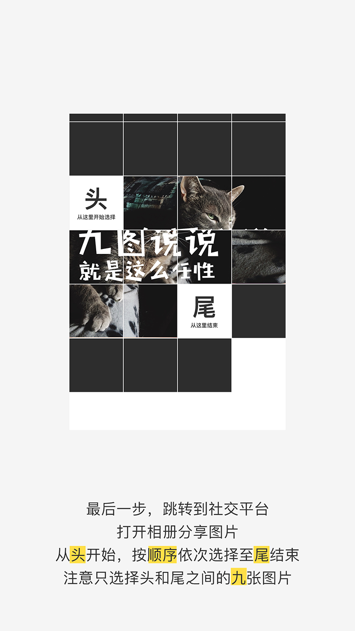 九圖說說