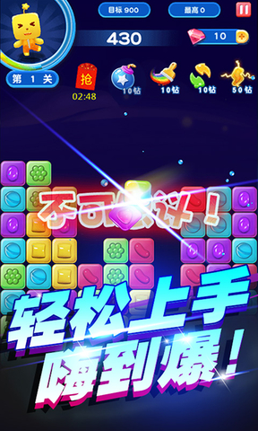 消滅糖果星星