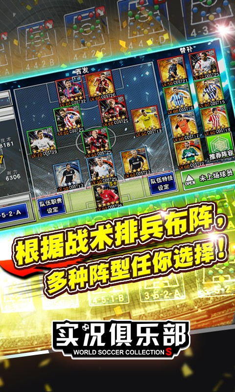 實(shí)況俱樂部百度版