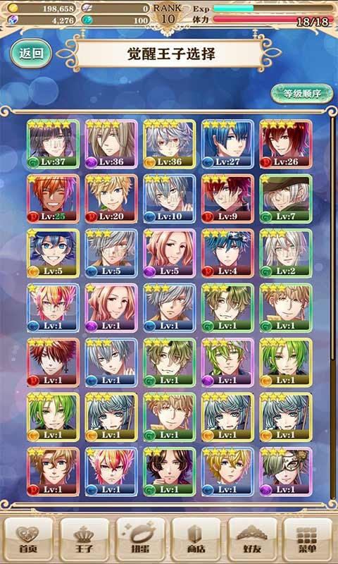 夢王國與沉睡的100王子百度版
