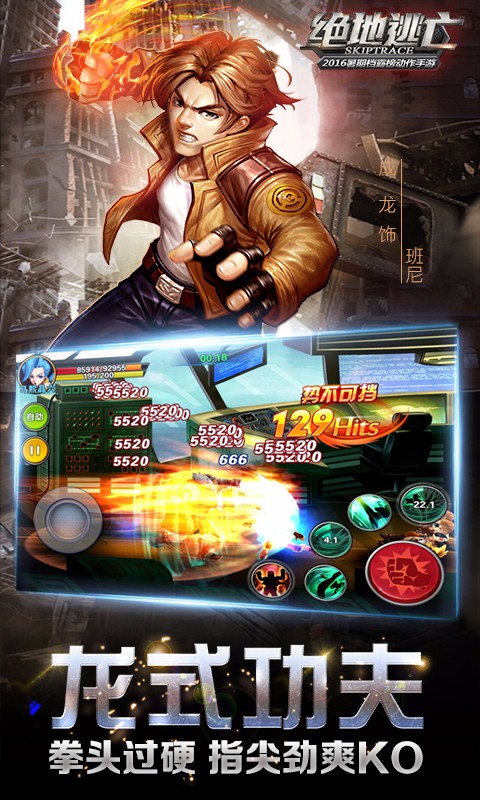 絕地逃亡百度版