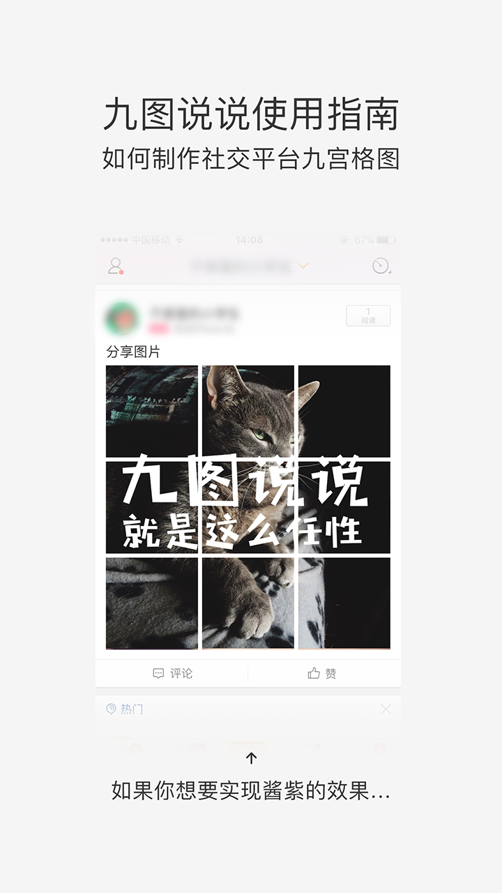 九圖說說