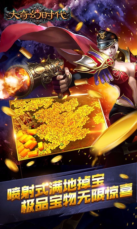 大奇幻時代百度版