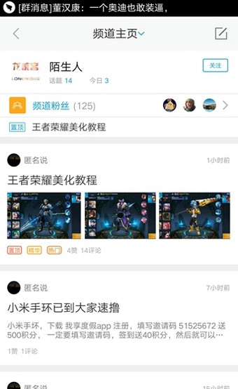 龍威客