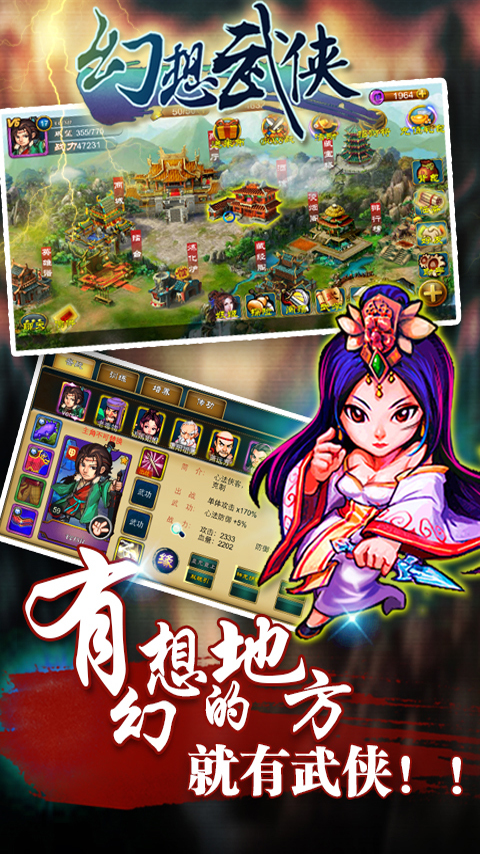 幻想武俠360版