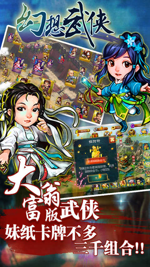 幻想武俠360版