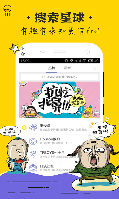 表情配音