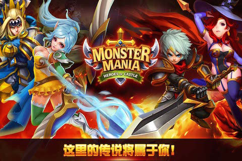 勇者斗魔獸之奪堡奇兵