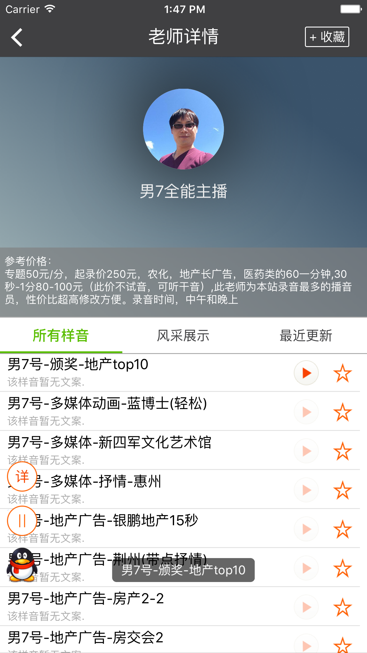 深度配音