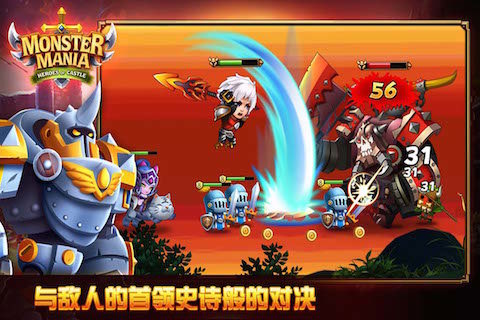 勇者斗魔獸之奪堡奇兵