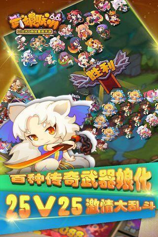 武娘聯(lián)萌