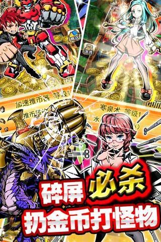 金幣傳說(shuō) 九游版