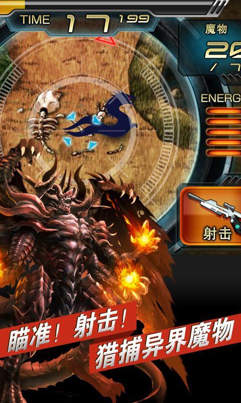 魔物狩猎者360版