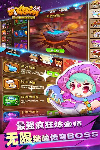 武娘聯(lián)萌