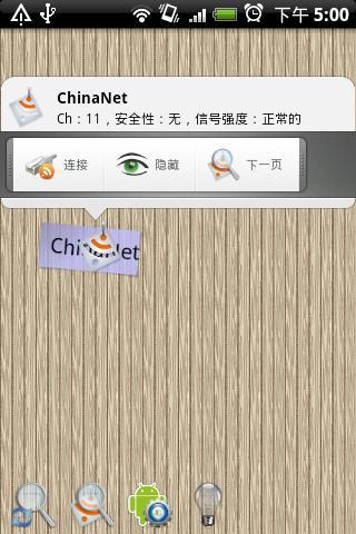 Wifi探測器付費專業版