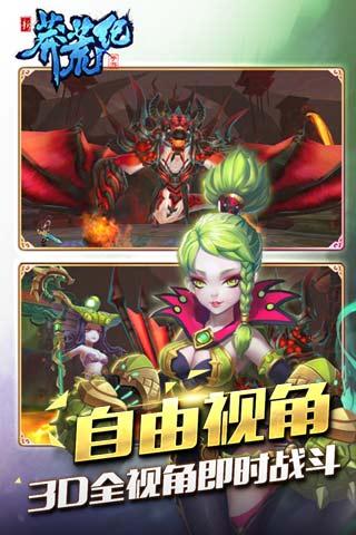 新莽荒紀