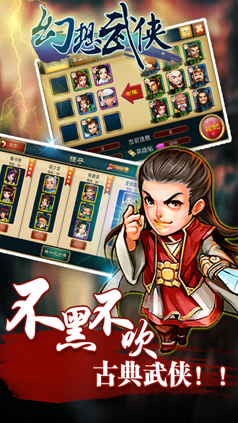 幻想武俠360版