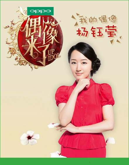 偶像來了手游