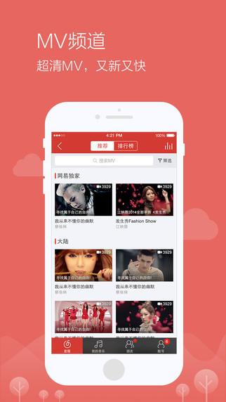 網(wǎng)易云音樂 解碼版