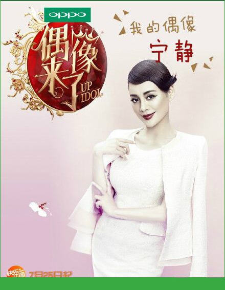偶像來了手游
