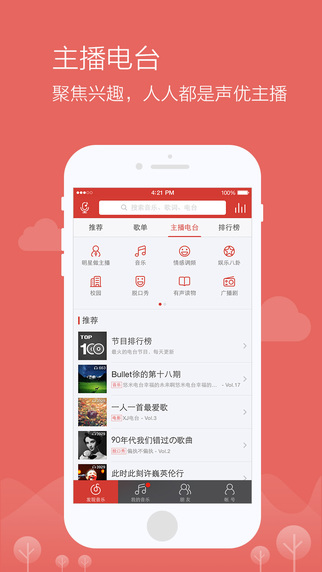 網(wǎng)易云音樂 解碼版