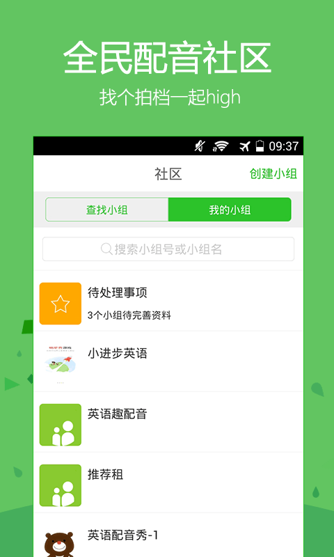 電影趣配音