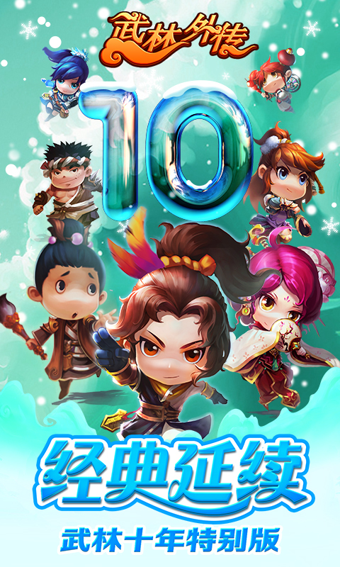 笑傲武林360版
