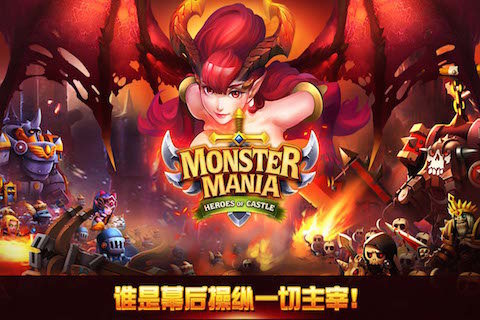 勇者斗魔獸之奪堡奇兵