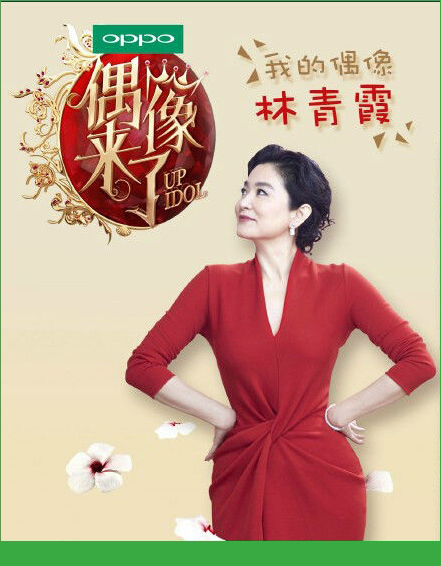 偶像來了手游