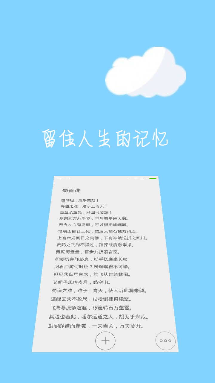 云語日記