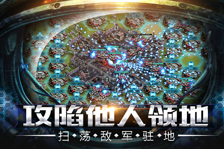 星際要塞