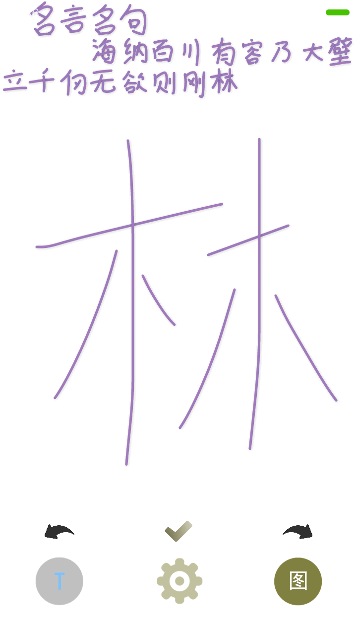 工凡筆記本