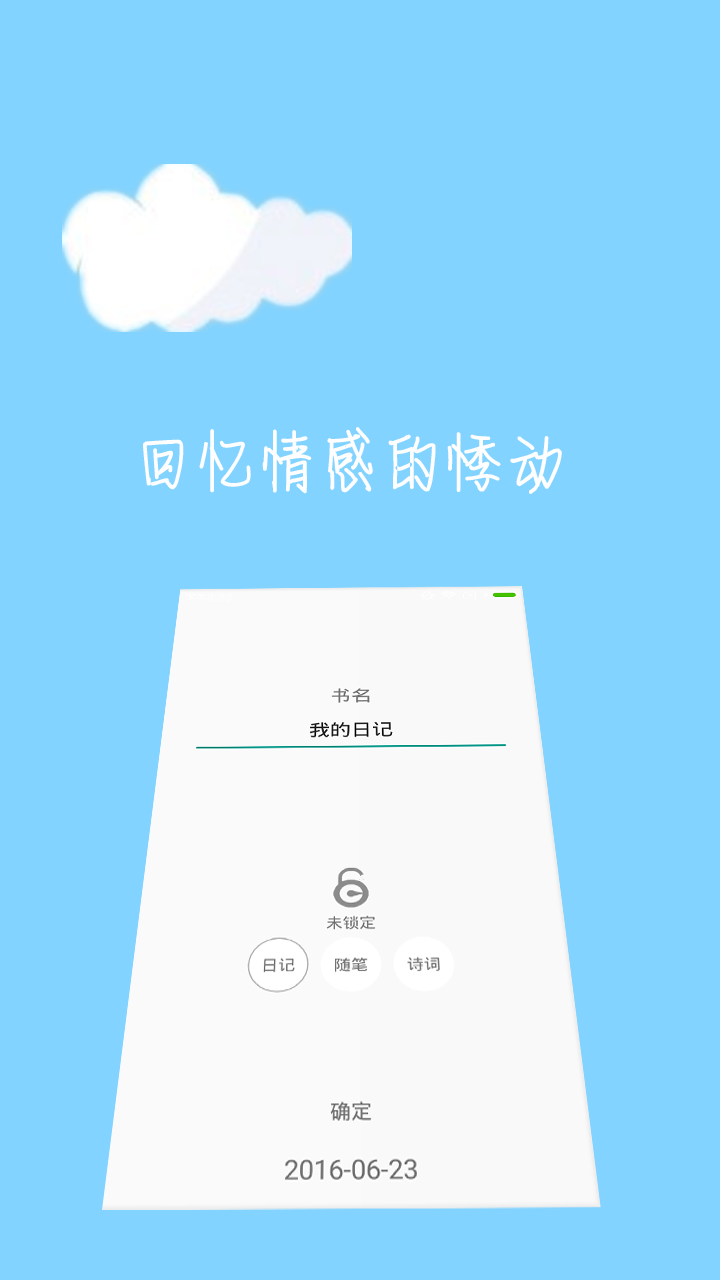 云語日記