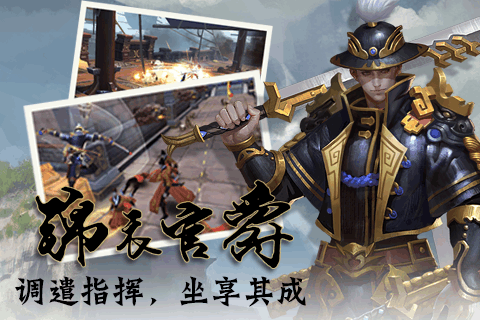 錦衣天下