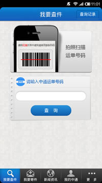 中通快遞