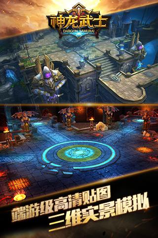 神龍武士