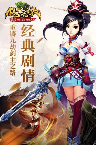 傲世九重天手游