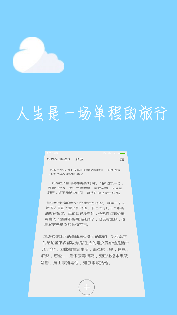 云語日記