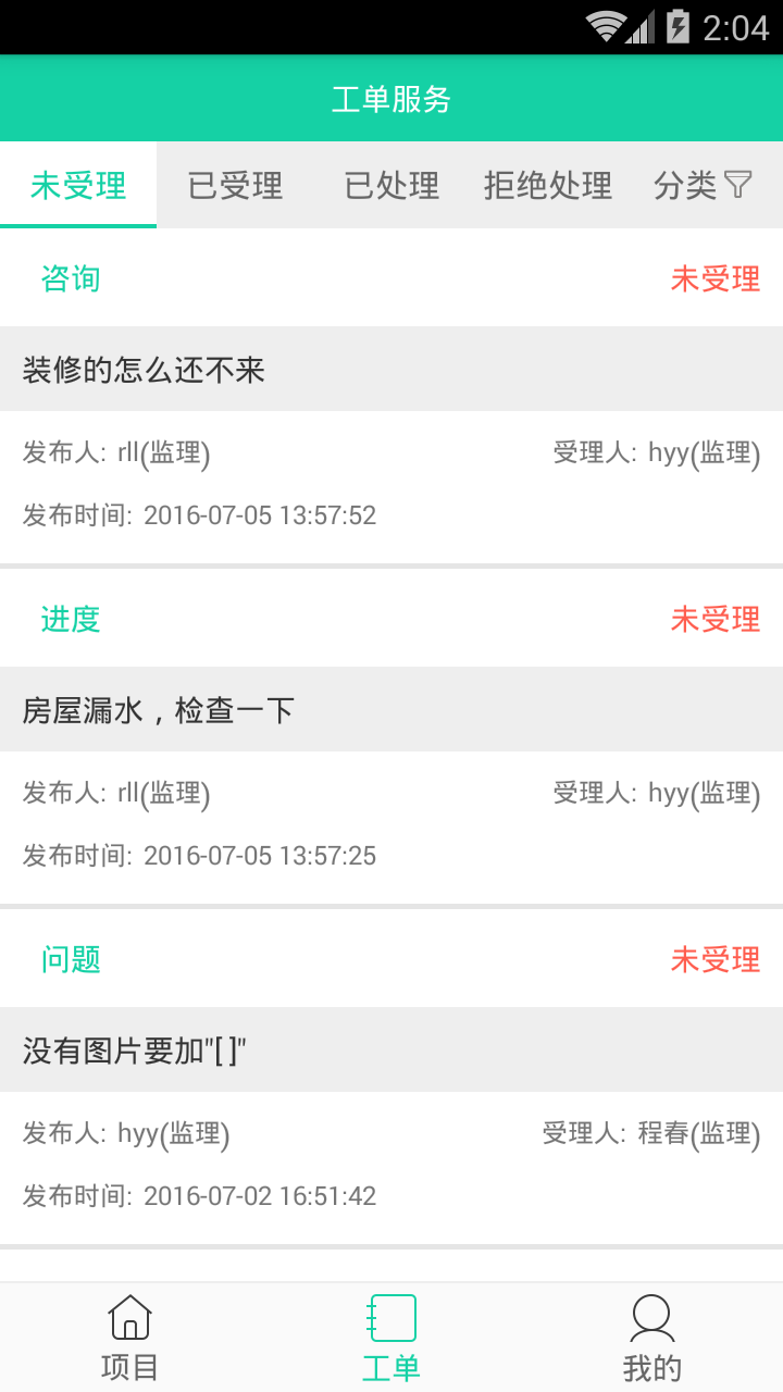 掌裝助手