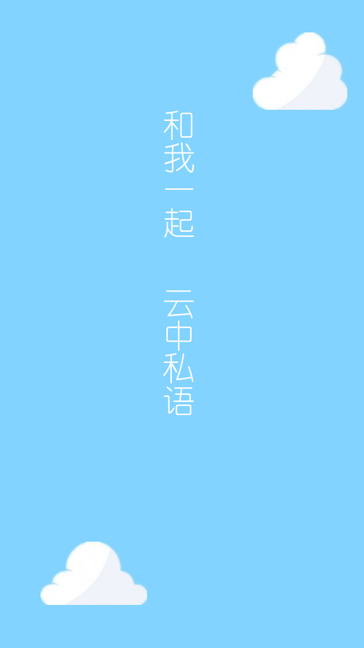 云語日記