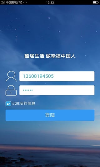 益家福物業
