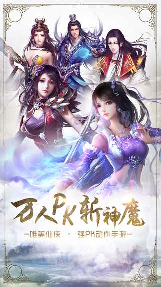 仙劍情俠