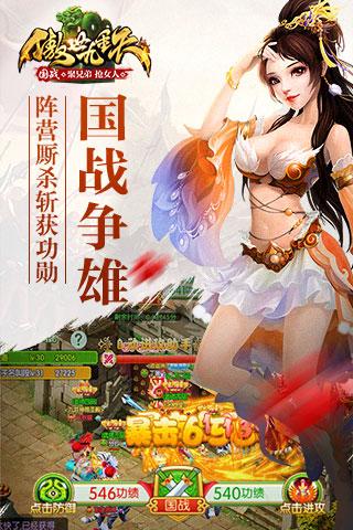 傲世九重天手游