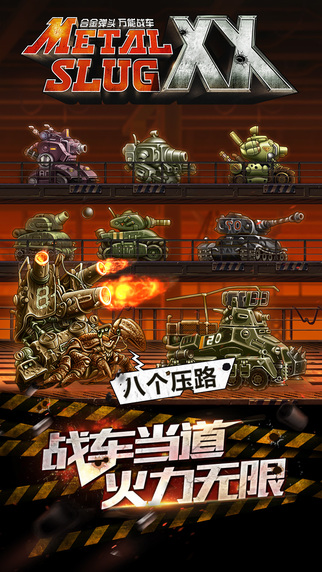 合金弹头OL 九游版