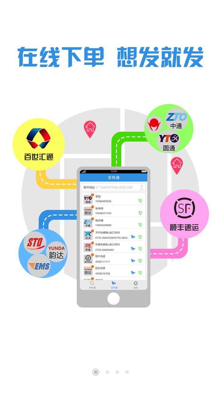 嘀嗒快递