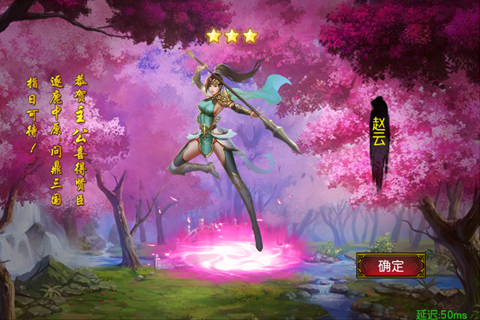 女神三國(guó)傳