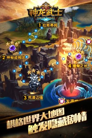 神龍武士