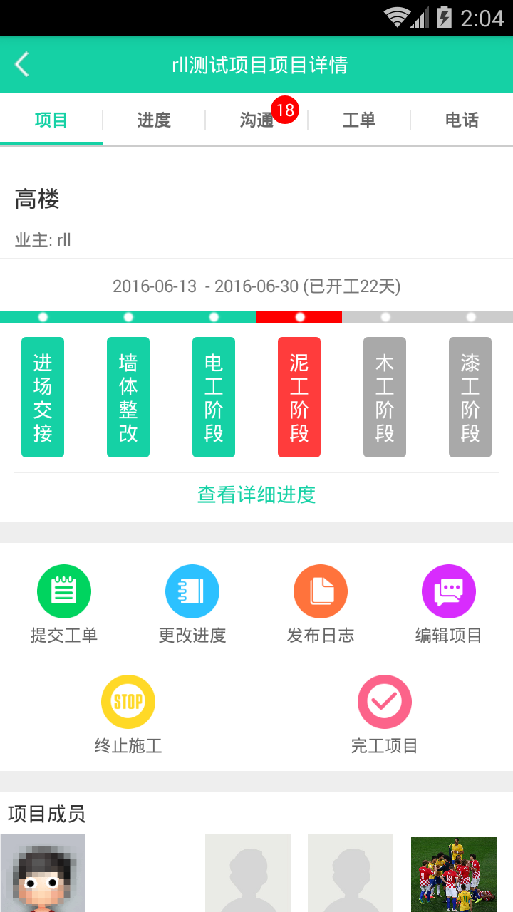 掌裝助手