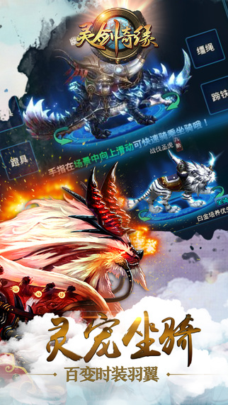 靈劍奇緣九游版